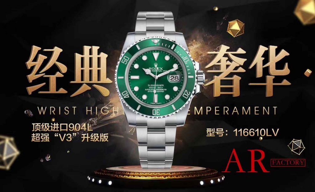 AR厂V3版劳力士绿水鬼116610LV腕表对比正品详细评测